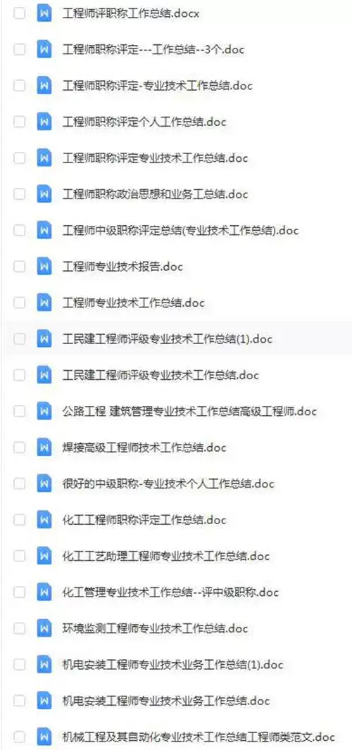 中高级助理工程师职称评定工作总结模板-专业技术个人工作总结电气电力建筑施工