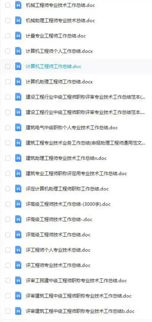 中高级助理工程师职称评定工作总结模板-专业技术个人工作总结电气电力建筑施工