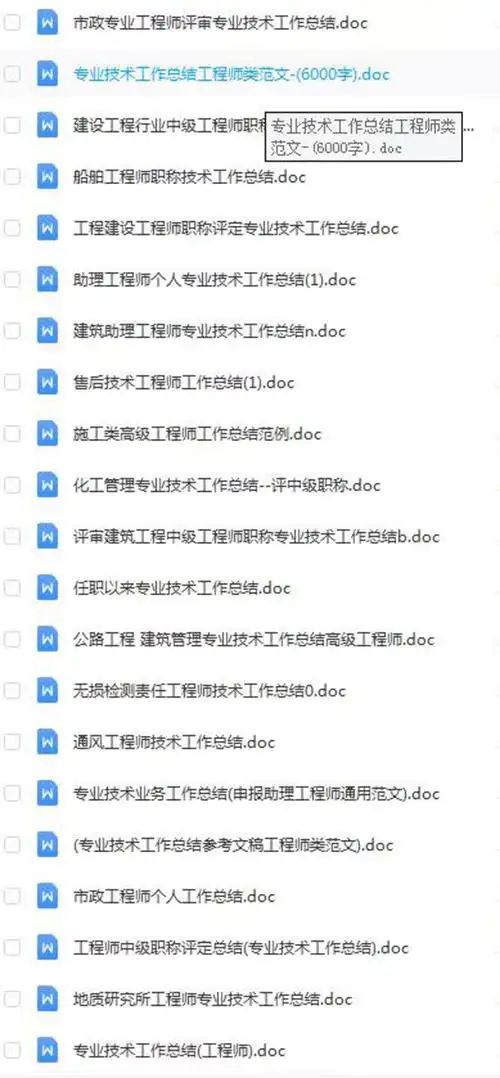 中高级助理工程师职称评定工作总结模板-专业技术个人工作总结电气电力建筑施工