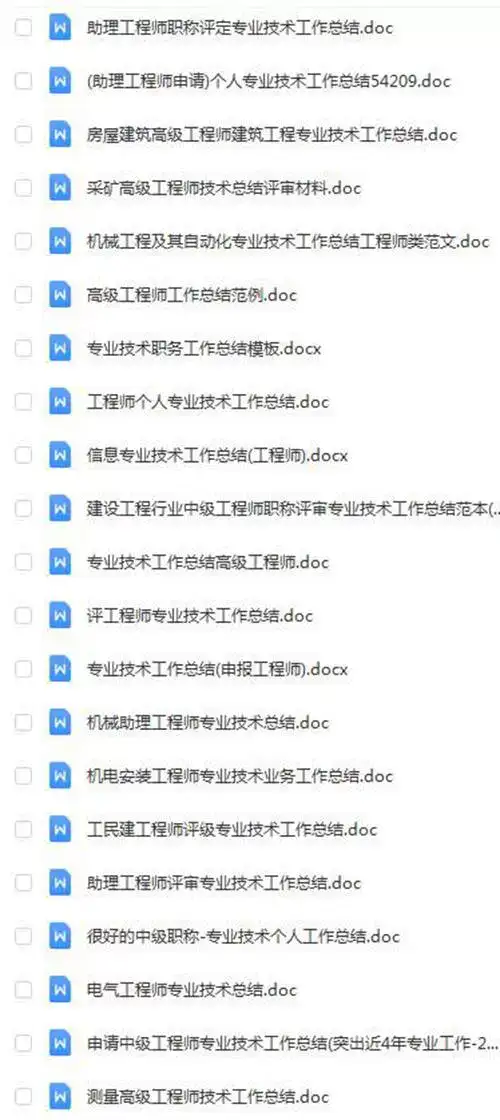 中高级助理工程师职称评定工作总结模板-专业技术个人工作总结电气电力建筑施工