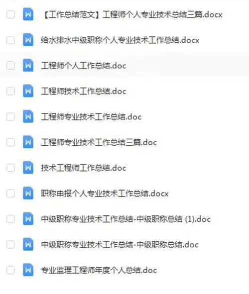 中高级助理工程师职称评定工作总结模板-专业技术个人工作总结电气电力建筑施工