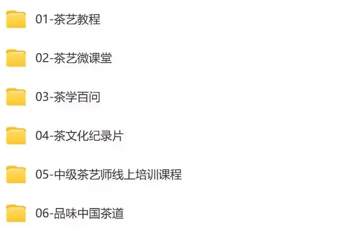 零基础茶艺茶道视频教程-茶艺培训全套新手入门泡茶师品茶教学自学课程【电商热销628】