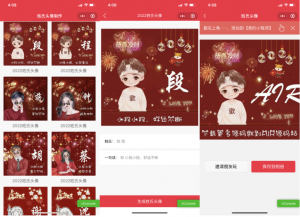 全新姓氏头像制作多模板小程序源码_支持多种流量主模式