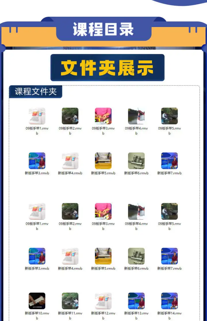 钓鱼视频教程垂钓教学技巧零基础入门到精通实战课程技术教学视频【电商热销385】