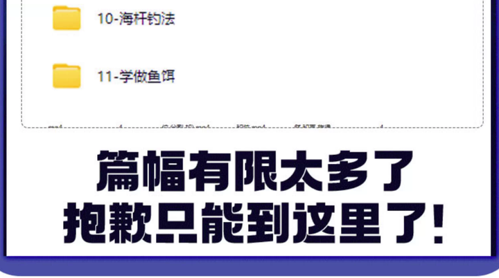 钓鱼视频教程垂钓教学技巧零基础入门到精通实战课程技术教学视频【电商热销385】