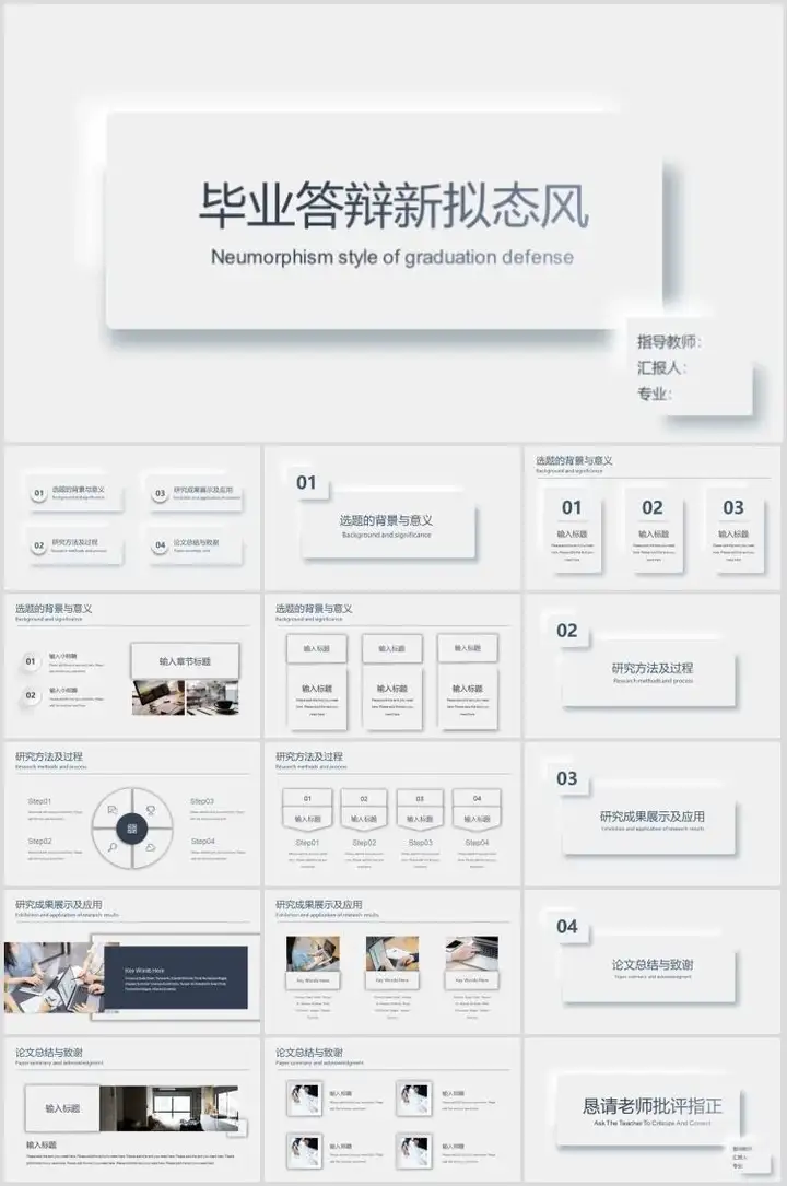 350套毕业答辩PPT模板-简约高级大学生本科生研究生开题报告动态ppt海报【电商热销57】