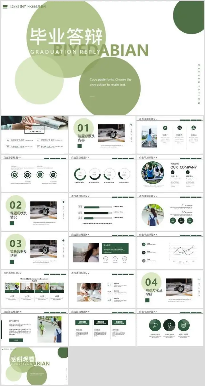 350套毕业答辩PPT模板-简约高级大学生本科生研究生开题报告动态ppt海报【电商热销57】