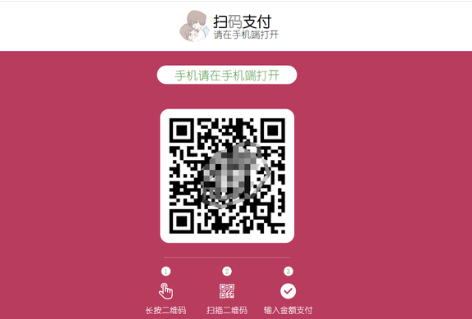 支付宝微信QQ三合一收款二维码生成器，(PHP版)非接口