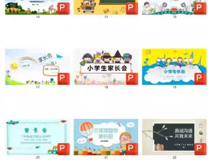 181套小学生家长会PPT模板一二三四五六年级期中期末班会成品演讲稿【电商热销806】