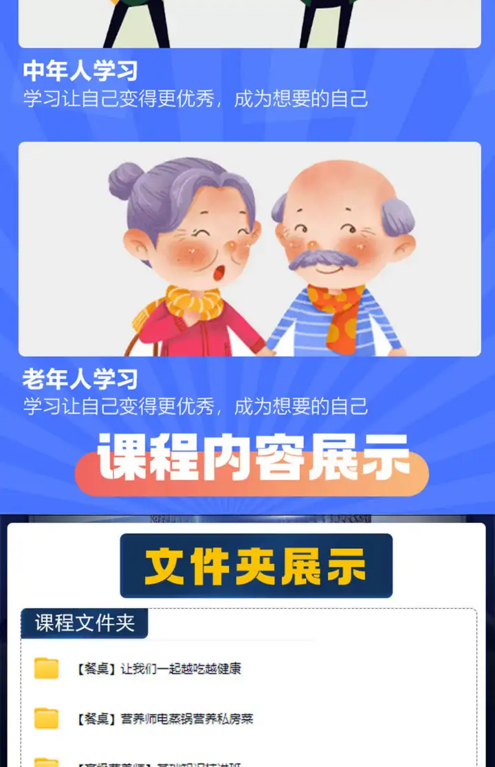 营养师自学频课程-营养师新手小白教程入门资料教程公共视频赚钱特色视频【电商热销705】