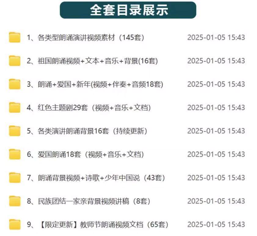 388份朗诵演讲素材【高清背景视频+音乐文稿】红色爱国主题学生朗诵素材【电商热销956】