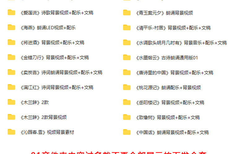 388份朗诵演讲素材【高清背景视频+音乐文稿】红色爱国主题学生朗诵素材【电商热销956】