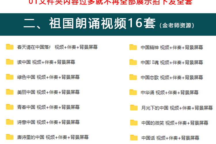 388份朗诵演讲素材【高清背景视频+音乐文稿】红色爱国主题学生朗诵素材【电商热销956】