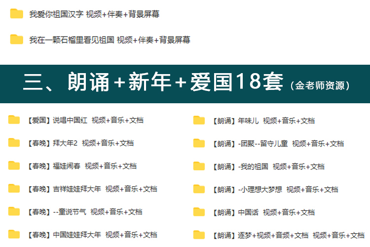 388份朗诵演讲素材【高清背景视频+音乐文稿】红色爱国主题学生朗诵素材【电商热销956】