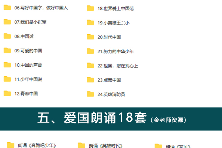388份朗诵演讲素材【高清背景视频+音乐文稿】红色爱国主题学生朗诵素材【电商热销956】
