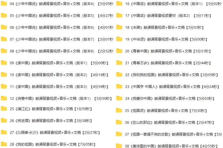 388份朗诵演讲素材【高清背景视频+音乐文稿】红色爱国主题学生朗诵素材【电商热销956】