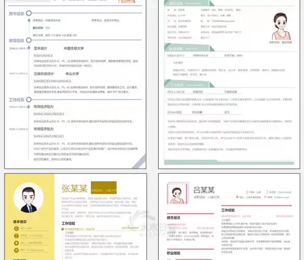 11000套简约简历模板-个人求职电子版word封面应届毕业生表格英文设计制作定制【电商热销620】