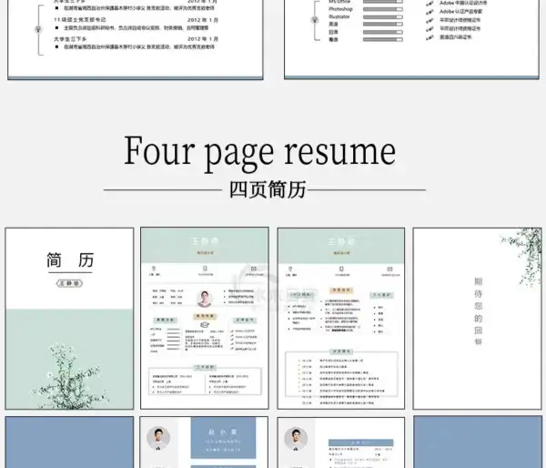 11000套简约简历模板-个人求职电子版word封面应届毕业生表格英文设计制作定制【电商热销620】