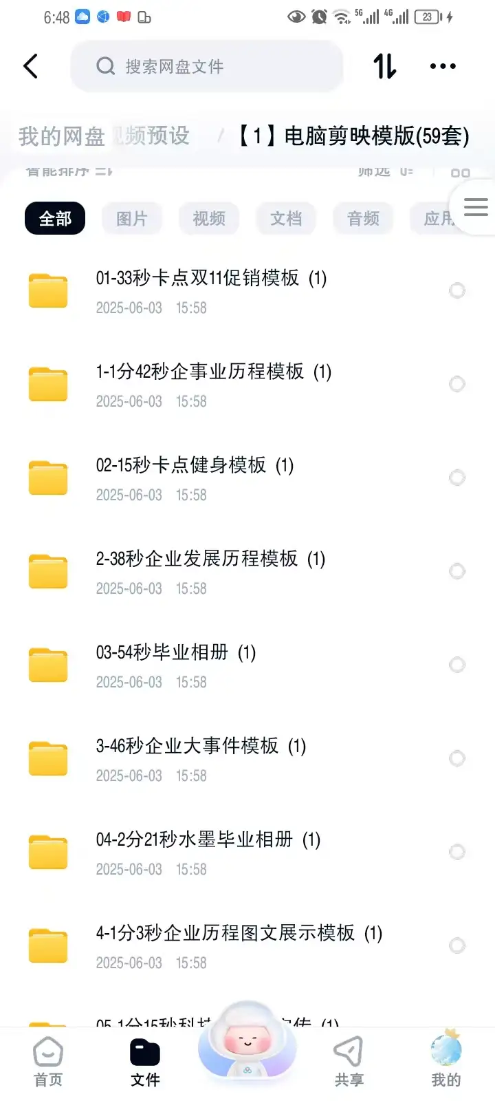 8000+剪映模板大全-剪映模版草稿剪影抖音短视频剪辑专业版转场素材滤镜调色插件预设【电商热销594】