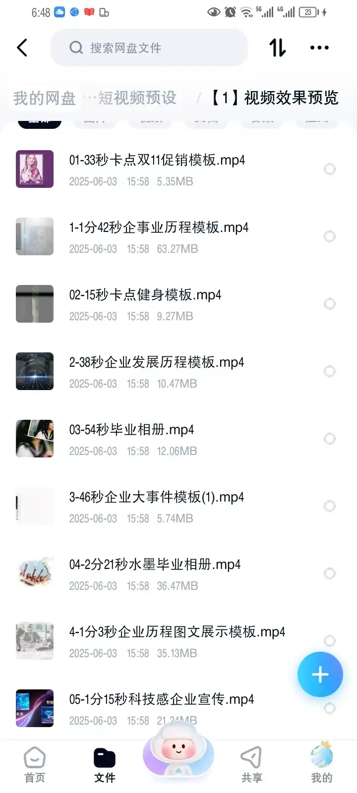 8000+剪映模板大全-剪映模版草稿剪影抖音短视频剪辑专业版转场素材滤镜调色插件预设【电商热销594】