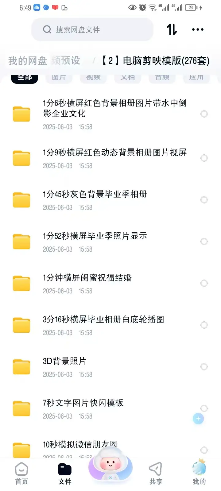 8000+剪映模板大全-剪映模版草稿剪影抖音短视频剪辑专业版转场素材滤镜调色插件预设【电商热销594】