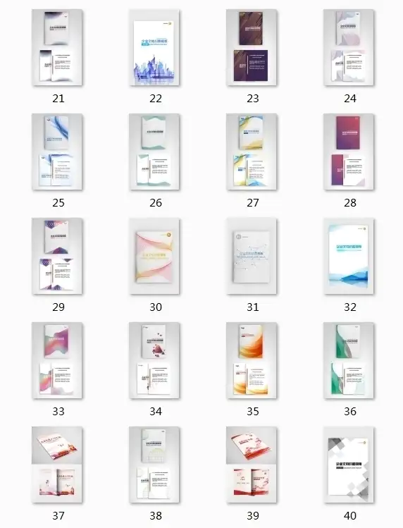 300套封面设计WORD文档模板企业文档册子商务计划报告合同封面模板素材【电商热销517】