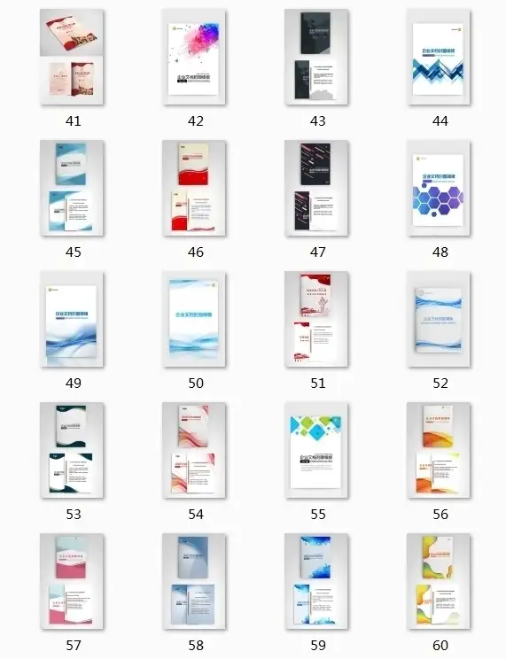 300套封面设计WORD文档模板企业文档册子商务计划报告合同封面模板素材【电商热销517】