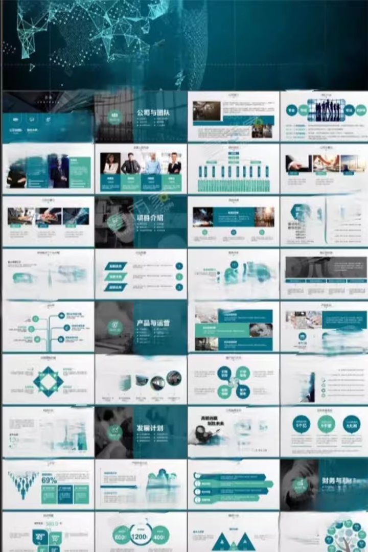 147套商业计划书PPT模板-创业融资企划书项目立项路演ppt设计模版素材【电商热销809】