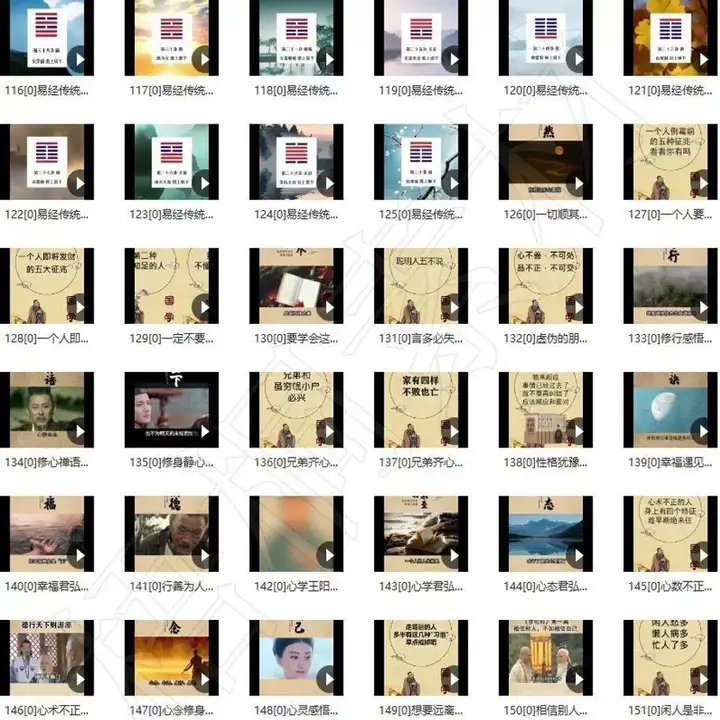 490个国学视频素材【高清无水印】国学智慧语录为人处世情感哲学知识短视频素材【电商热销789】