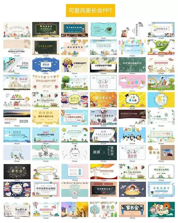 850套卡通ppt模板-儿童小学生幼儿园家长会教育课件教育早教学模版【电商热销856】