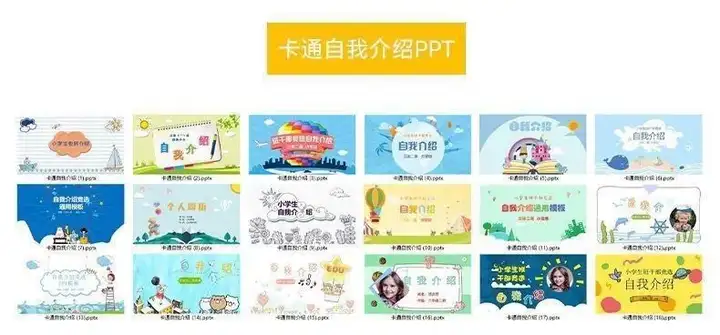 850套卡通ppt模板-儿童小学生幼儿园家长会教育课件教育早教学模版【电商热销856】