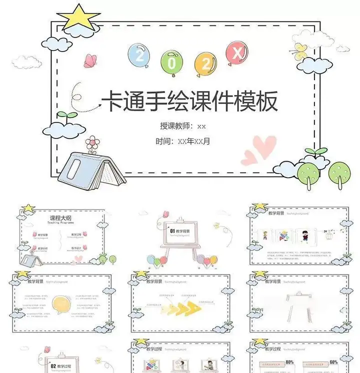 850套卡通ppt模板-儿童小学生幼儿园家长会教育课件教育早教学模版【电商热销856】