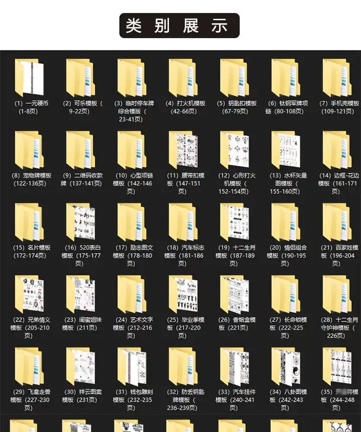 63大类1.4万个矢量素材模板-激光雕刻打标机素材大全刻字图案模板plt模板cdr矢量黑白线稿合集【电商热销572】