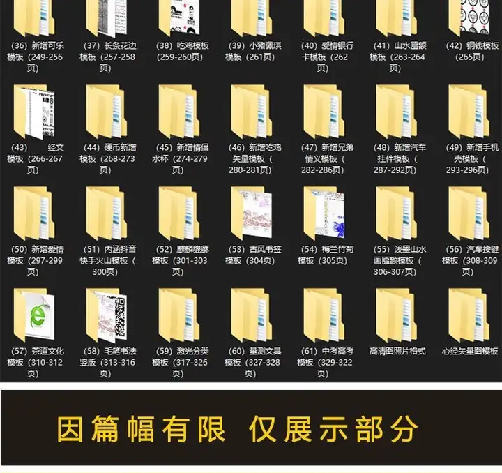 63大类1.4万个矢量素材模板-激光雕刻打标机素材大全刻字图案模板plt模板cdr矢量黑白线稿合集【电商热销572】