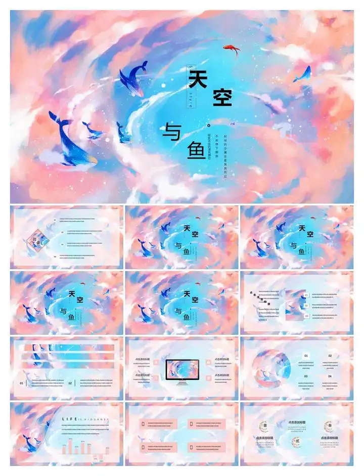 文艺清新ppt模板合集-水彩卡通简约工作总结汇报教学课件动态演讲模版【电商热销629】