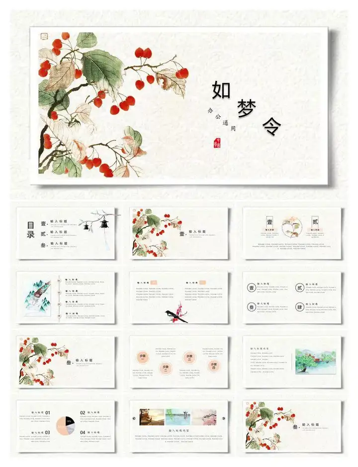 文艺清新ppt模板合集-水彩卡通简约工作总结汇报教学课件动态演讲模版【电商热销629】