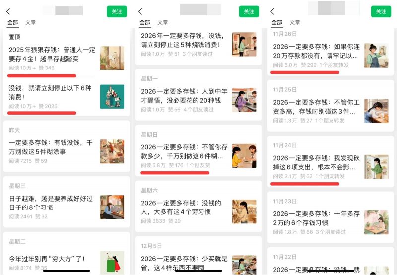 利用AI做公众号变现存钱赛道，零门槛轻松爆文10万+，拆解详细操作流程25变现