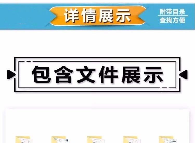127套程序员简历模版-互联网IT行业web前端开发工程师求职资料【电商热销968】