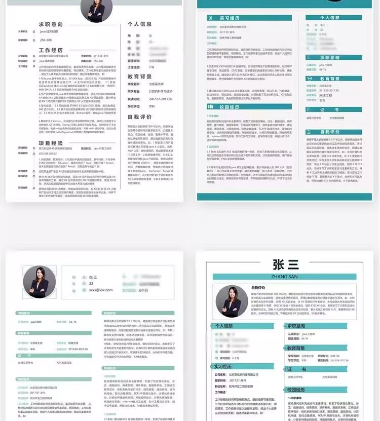 127套程序员简历模版-互联网IT行业web前端开发工程师求职资料【电商热销968】