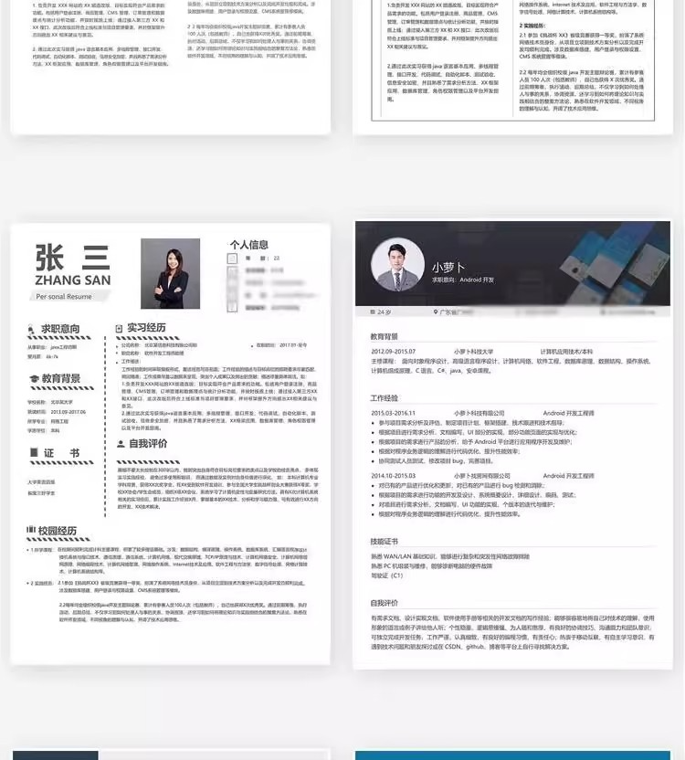 127套程序员简历模版-互联网IT行业web前端开发工程师求职资料【电商热销968】