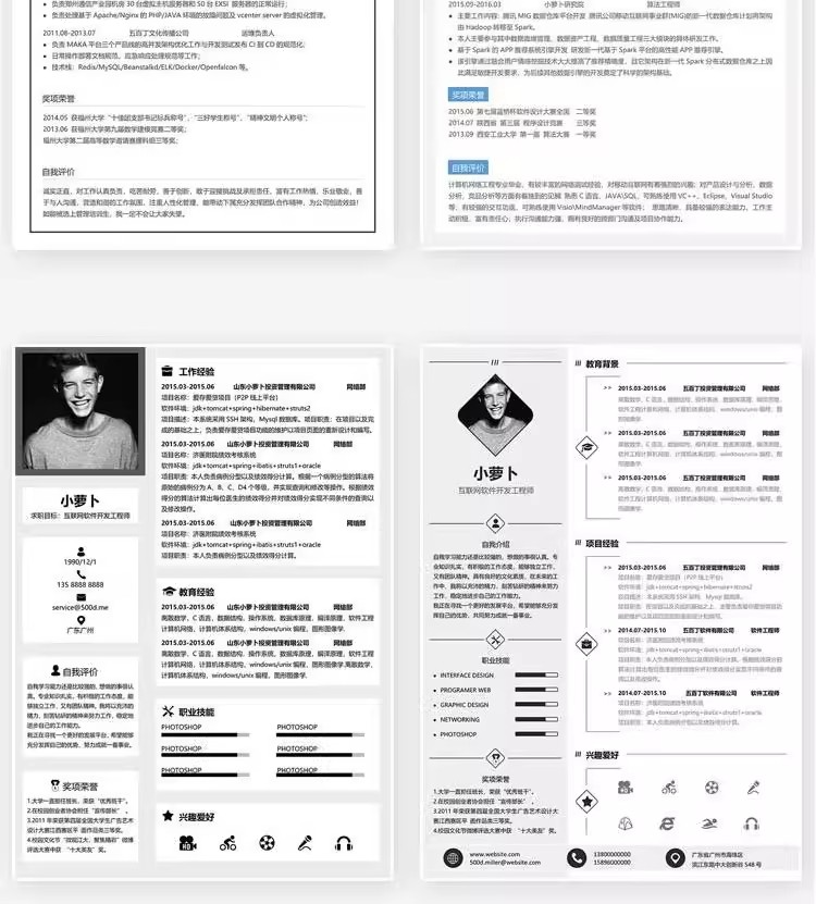 127套程序员简历模版-互联网IT行业web前端开发工程师求职资料【电商热销968】