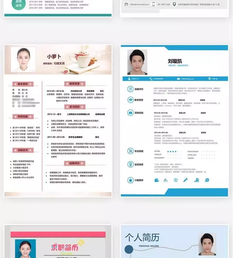 127套程序员简历模版-互联网IT行业web前端开发工程师求职资料【电商热销968】