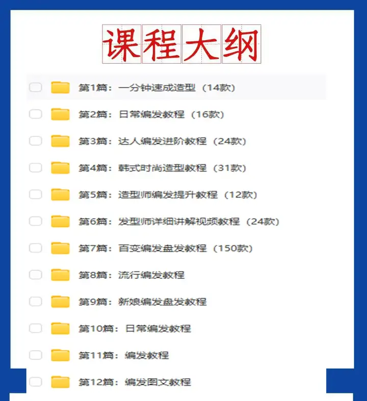 1200款盘发视频短发编发教程新娘课程古风发型扎头发盘头女童汉服造型【电商热销50】