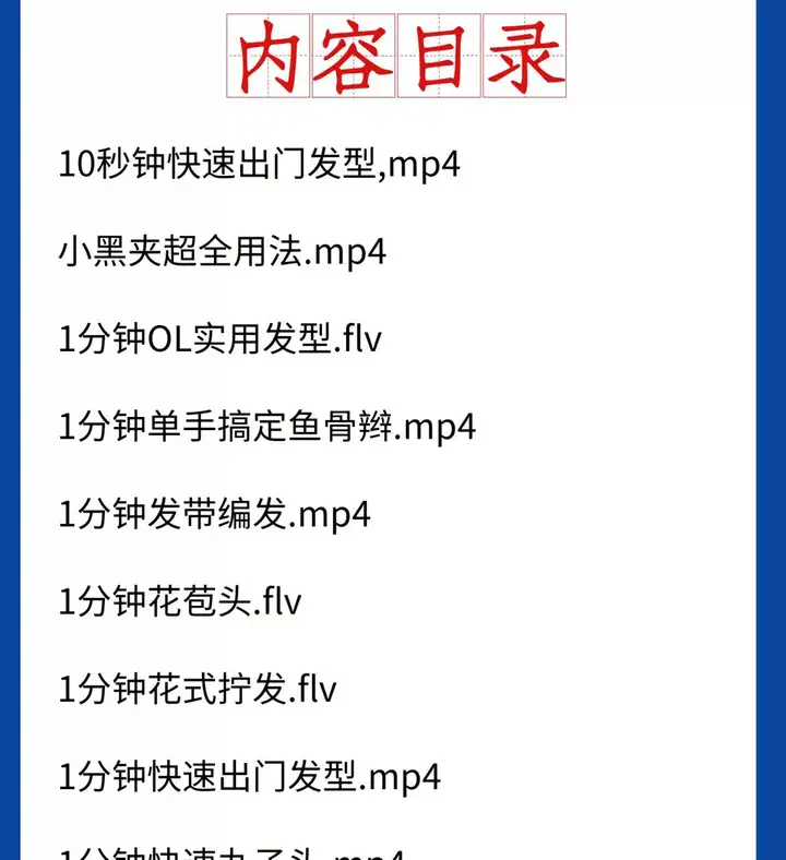 1200款盘发视频短发编发教程新娘课程古风发型扎头发盘头女童汉服造型【电商热销50】
