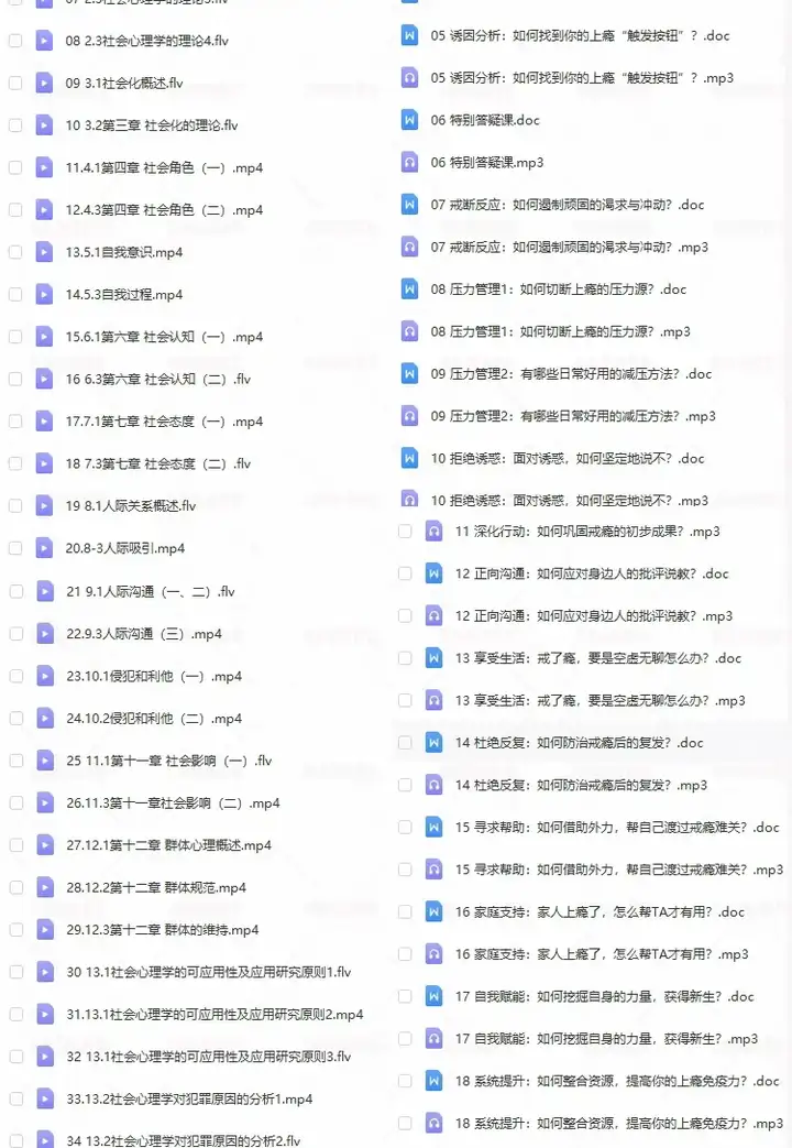 心理学全套课程-心理学视频课程人际交往提高情商微表情读心术大众心理教程全套【电商热销658】