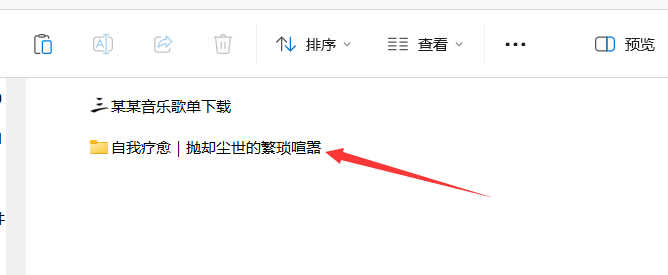 电脑音乐歌单批量下载神器，值得收藏
