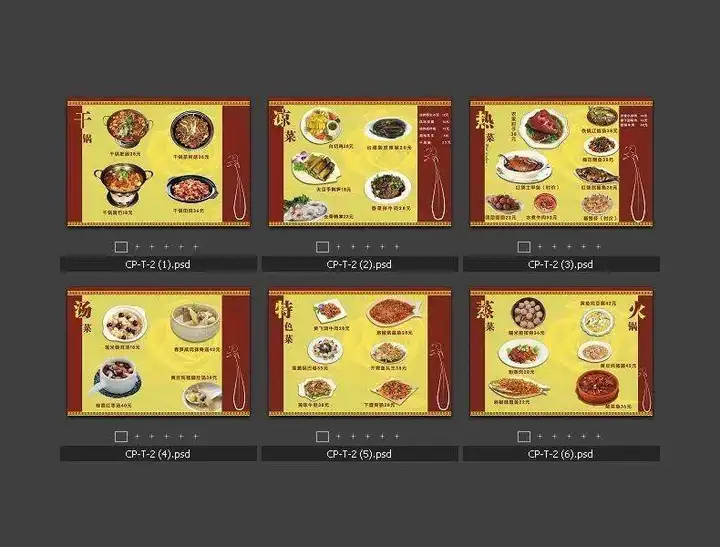 1300款饭店菜单模板-酒店饭店菜单酒水单菜谱模板PSD/CDR源文件AI设计素材模材【电商热销711】