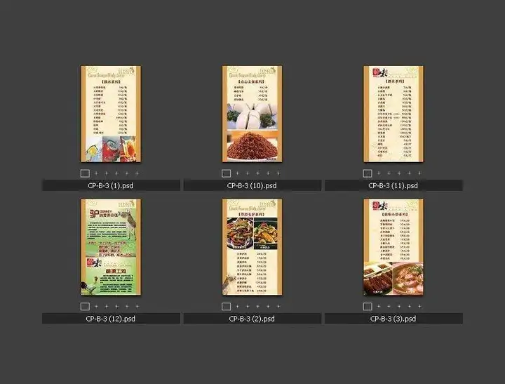 1300款饭店菜单模板-酒店饭店菜单酒水单菜谱模板PSD/CDR源文件AI设计素材模材【电商热销711】