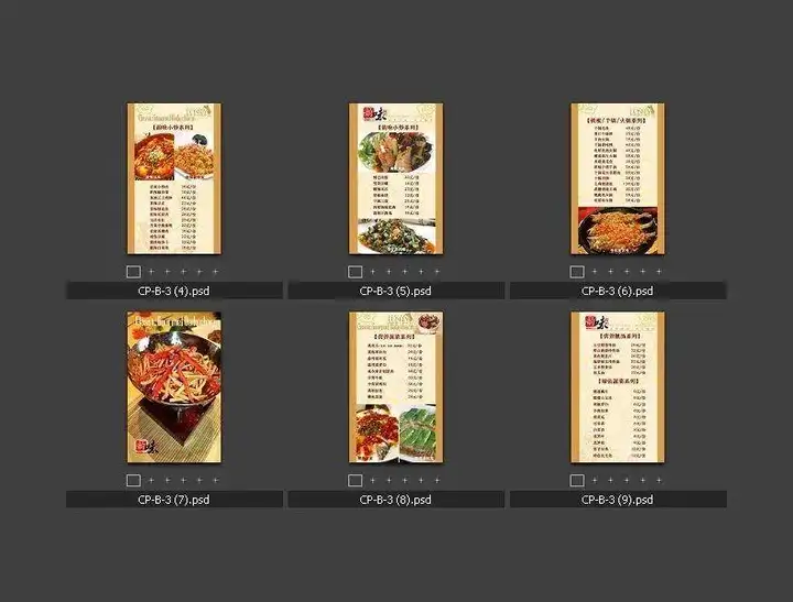 1300款饭店菜单模板-酒店饭店菜单酒水单菜谱模板PSD/CDR源文件AI设计素材模材【电商热销711】