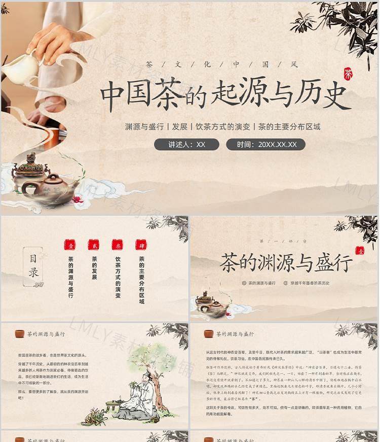 115套非遗PPT模板-非物质文化遗产保护项目知识科普中国传统元素【电商热销958】